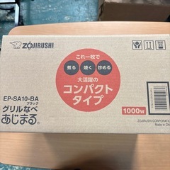 象印　グリル鍋　あじまるの画像