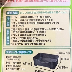 システムトイレ、猫、デオトイレの画像