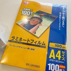 【取引中】アイリスオーヤマ　ラミネーター＆フィルムセットの画像