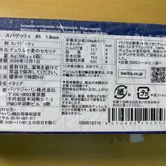 R333/賞味期限2026/12/1　バリラ スパゲッティ 500g x 6箱　イタリア人が一番好む太さ1.8mmのスパゲッティ　高品質なデュラム小麦セモリナのみ使用の画像