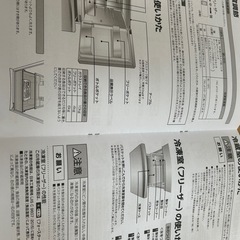 無印良品　洗濯機冷蔵庫セット　受け渡し予定交渉中の画像