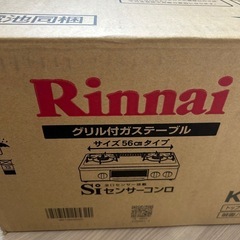 Rinnai KGM33NBEL ガスコンロ　都市ガス用の画像