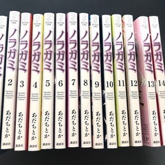 ノラガミ 1-14巻セット 単行本