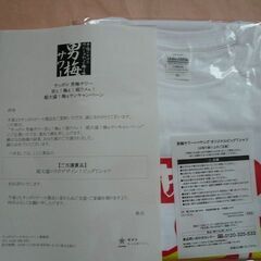 新品非売品ペヤング男梅超大盛コラボデザイン！ビッグTシャツXLサイズの画像