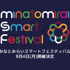 横浜花火大会2025 臨港パーク　Aエリアの画像