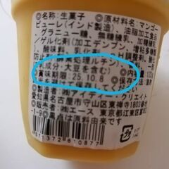 マンゴープリン（3個セット）の画像