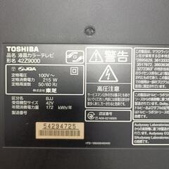 【決定】TOSHIBA 液晶テレビ 42V 09年製の画像