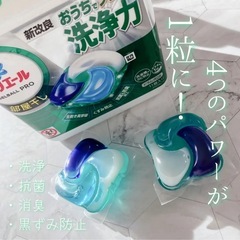 【5個まとめ売り】アリエール　ジェルボール4D 炭酸機能　漂白なし一発洗浄　徹底抗菌　洗濯槽のカビ防止　ドラム式◎ すすぎ1回の画像