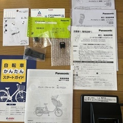 電動アシスト自転車（Panasonic）の画像