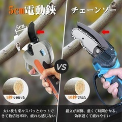 新品未使用✨電動バサミ 5cm山本造園会社監修　6000mAh PSE認証済の画像