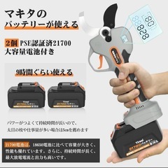 新品未使用✨電動バサミ 5cm山本造園会社監修　6000mAh PSE認証済の画像