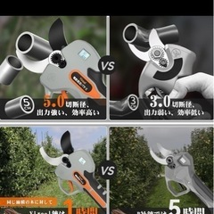 新品未使用✨電動バサミ 5cm山本造園会社監修　6000mAh PSE認証済の画像