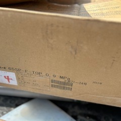 消防用ホース　未使用　　65の画像