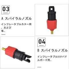 空気入れオプションセットの画像
