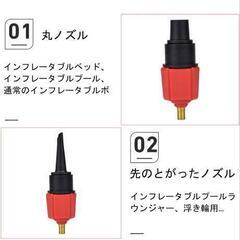 空気入れオプションセットの画像