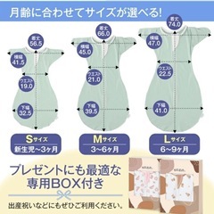 【美品】スワドル 、おくるみの画像