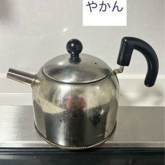 鍋　やかんの画像