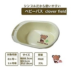 コンパクト　ベビーバス　の画像