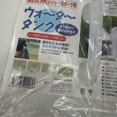 防災用 20L ウォータータンクの画像