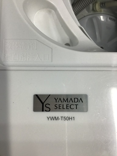 ●販売終了●ヤマダ電機　5.0k洗濯機　2022年製　中古品 ○販売終了○ヤマダ電機 5.0k洗濯機 2022年製 中古品の通販はau PAY