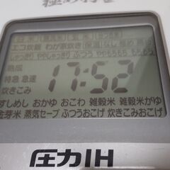【予約済】2015製 象印圧力IH  極め羽釜  5.5合の画像