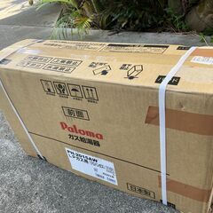 [石垣市] パロマ湯沸器プロパンガス用 新品未開封