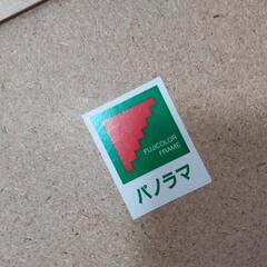 【フジカラー】パノラマ用 フレーム♥️の画像