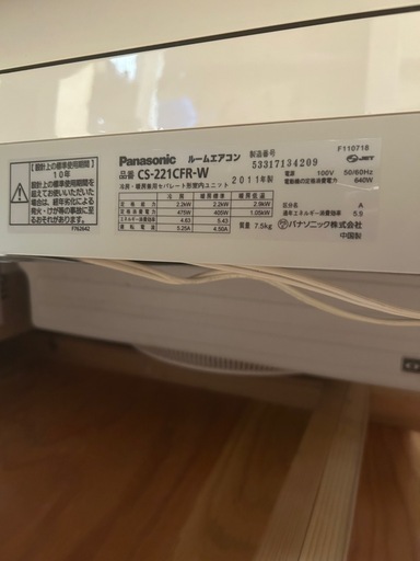 (お話し中)Panasonicエアコン