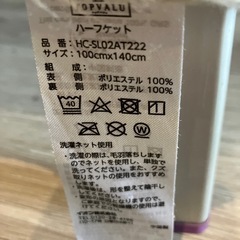 ハーフケットの画像