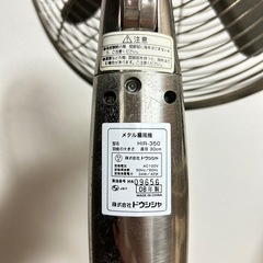 メタル扇風機の画像
