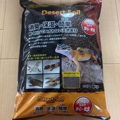 爬虫類保温器具､床材の画像