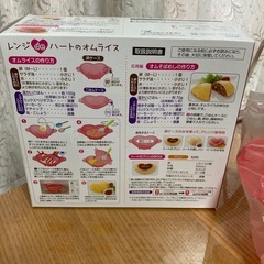 レンジdeハートのオムライスの画像