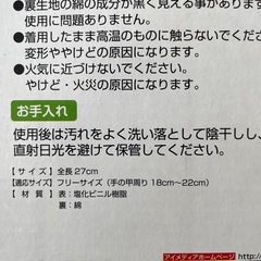皮むきグローブの画像