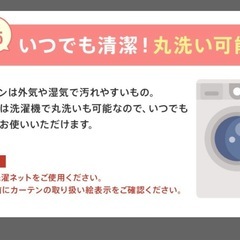 カーテン 2枚セットの画像