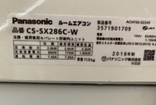 Panasonic 10畳用エアコン　エコナビ・ナノイー搭載モデル　標準取付工事込み　　リサイクルショップ宮崎屋　住吉店25.7.16