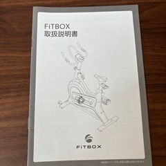 FiTBOX エアロバイクの画像