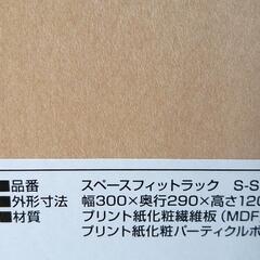 ⭕程度良、使用半年程⭕本棚、4段スリムラック(アイリスオーヤマ)の画像