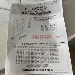 【値下げ中】スリムキッチンラック_白 85.4cm x 55.5cm x 15cmの画像