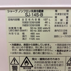 シャープ 冷蔵庫の画像