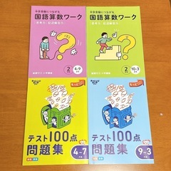 2024年 【小学2年生】 チャレンジタッチ 進研ゼミ 小学講座 未使用 問題集1年分など＆使用品 おもちゃの画像