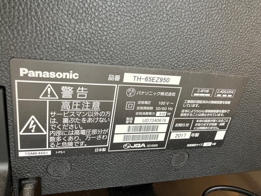 65インチテレビ　2017年製　スピーカー付きテレビ台