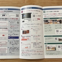 ソニーストア　株主特典の画像