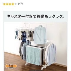 【決まりました】物干しの画像