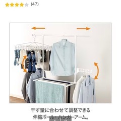 【決まりました】物干しの画像
