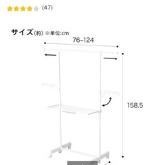 【決まりました】物干しの画像