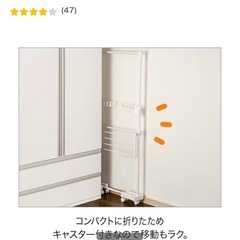 【決まりました】物干しの画像