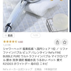 ReFaファインバブル ピュア
