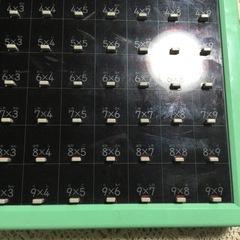 ◆学研デジタル九九はやおぼえ◆知育玩具　の画像