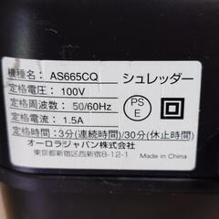 お話中❣️AURORA シュレッダー AS665CQ　事務機器 電動シュレッダー 中古品の画像