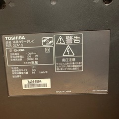 液晶テレビ　TOSHIBA REGZA 32型の画像